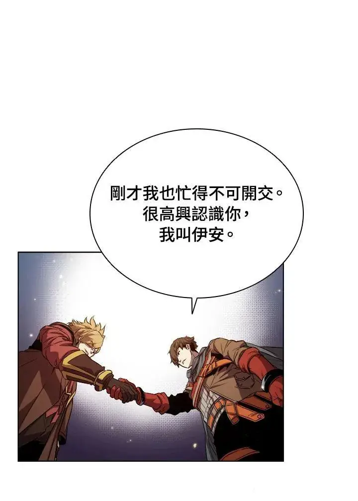 漫画《驯兽大师》第11话第86张图