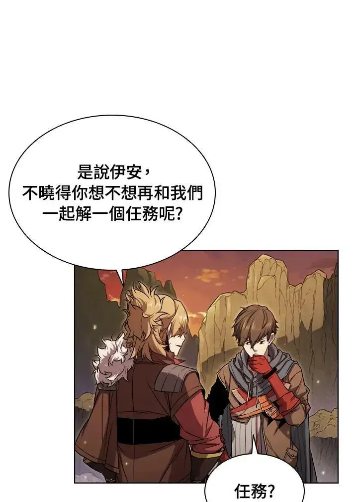 漫画《驯兽大师》第11话第87张图