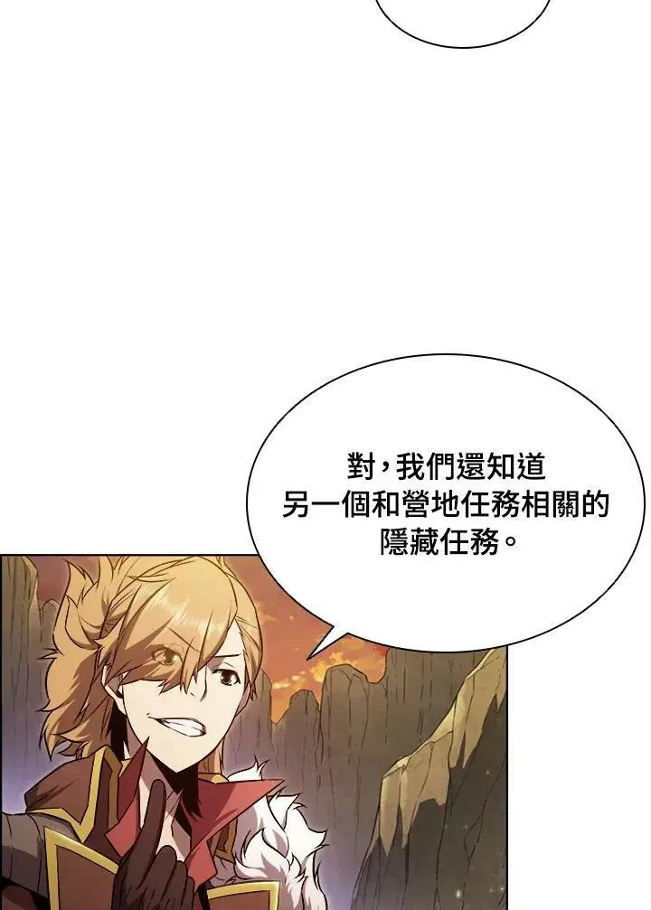 漫画《驯兽大师》第11话第88张图