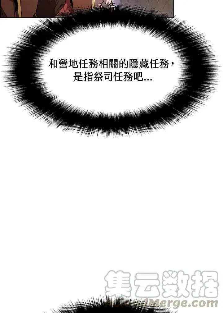 漫画《驯兽大师》第11话第89张图