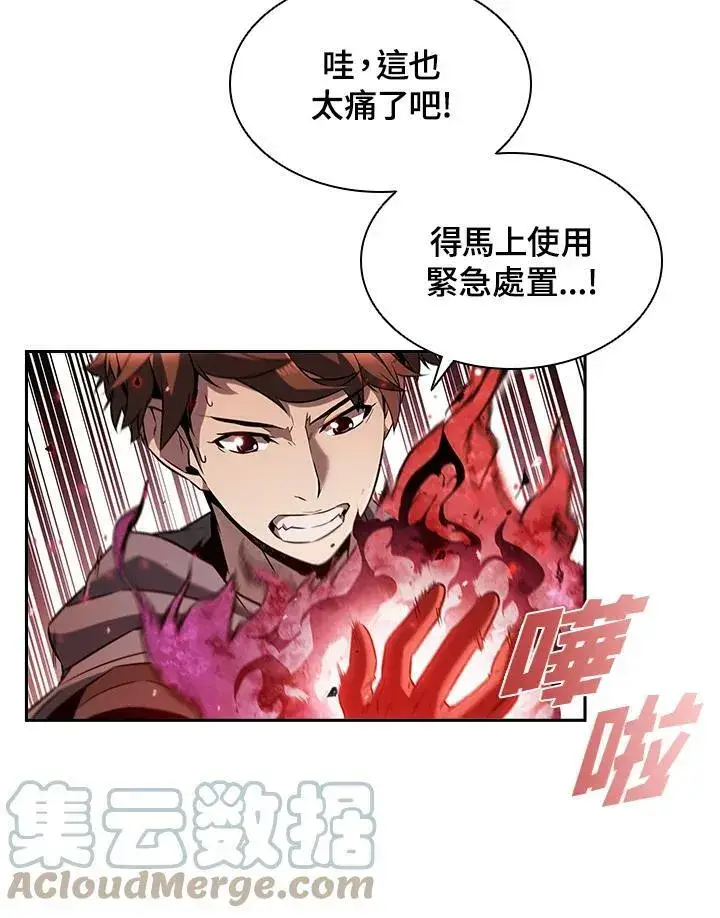 漫画《驯兽大师》第11话第9张图