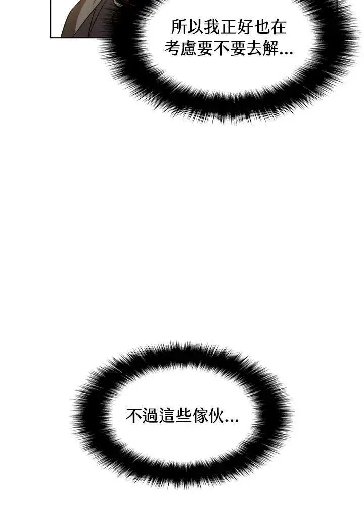 漫画《驯兽大师》第11话第91张图