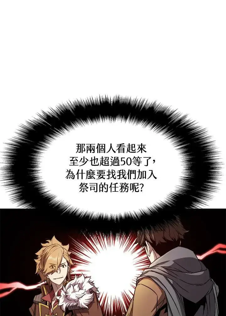 漫画《驯兽大师》第11话第92张图