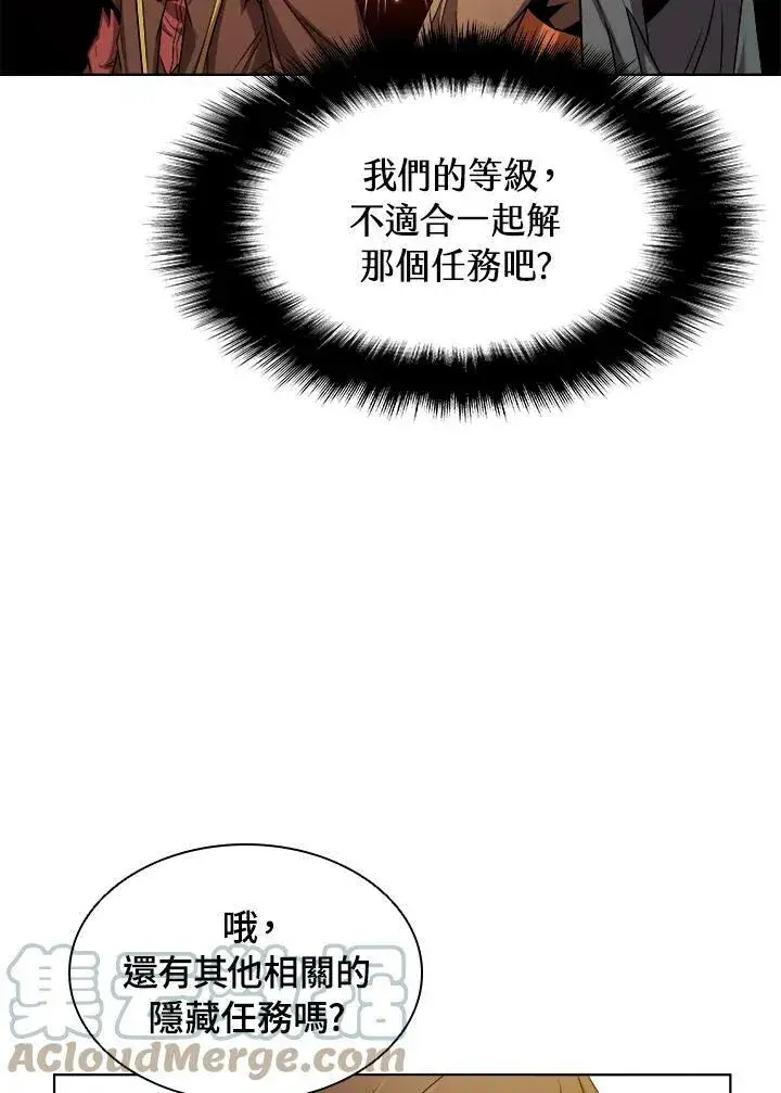 漫画《驯兽大师》第11话第93张图
