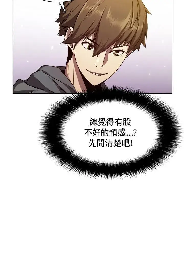 漫画《驯兽大师》第11话第94张图