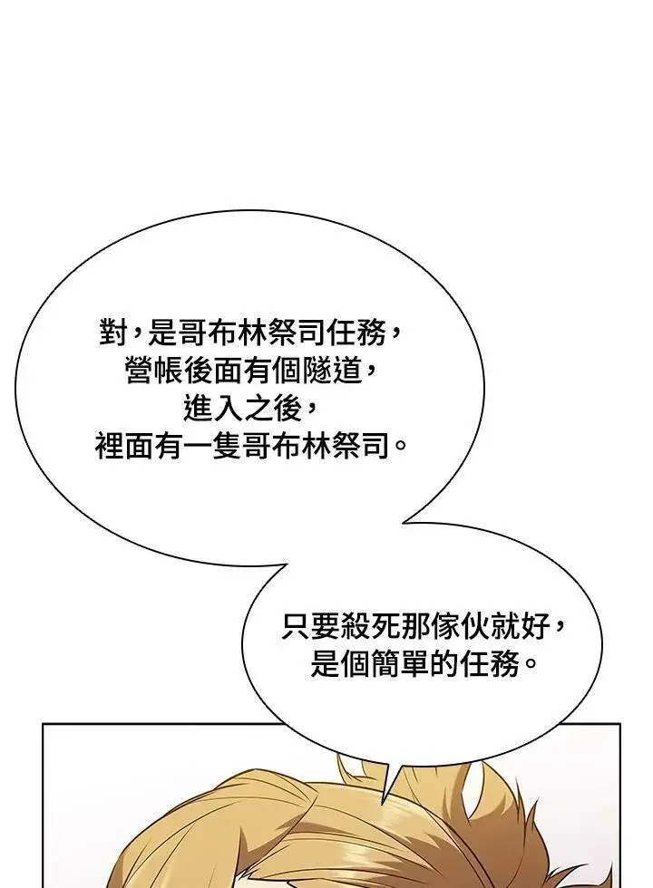 漫画《驯兽大师》第11话第95张图