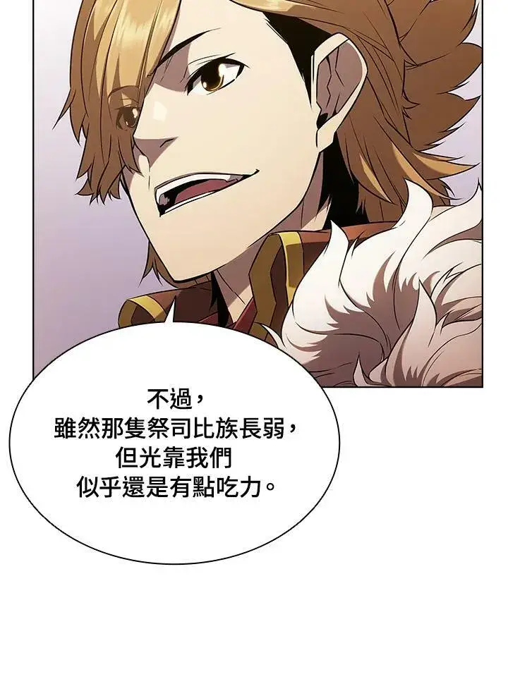 漫画《驯兽大师》第11话第96张图