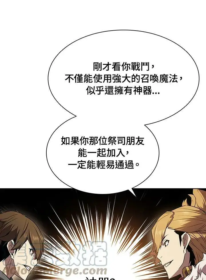 漫画《驯兽大师》第11话第97张图