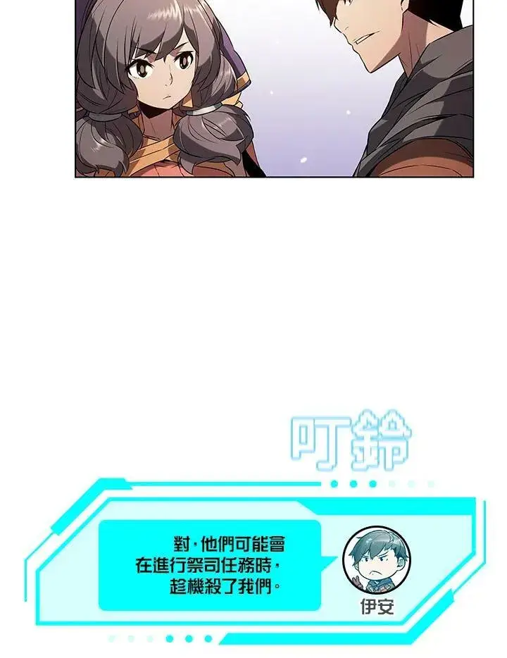 漫画《驯兽大师》第12话第10张图
