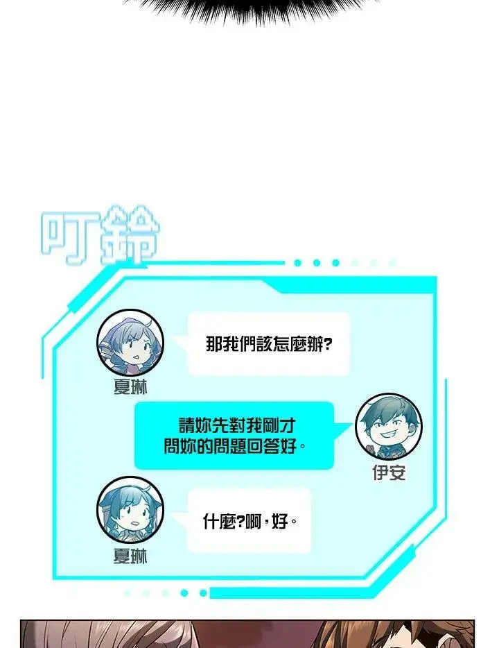 漫画《驯兽大师》第12话第12张图