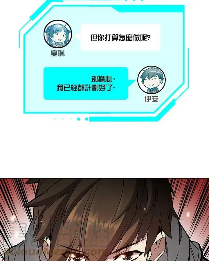 漫画《驯兽大师》第12话第17张图