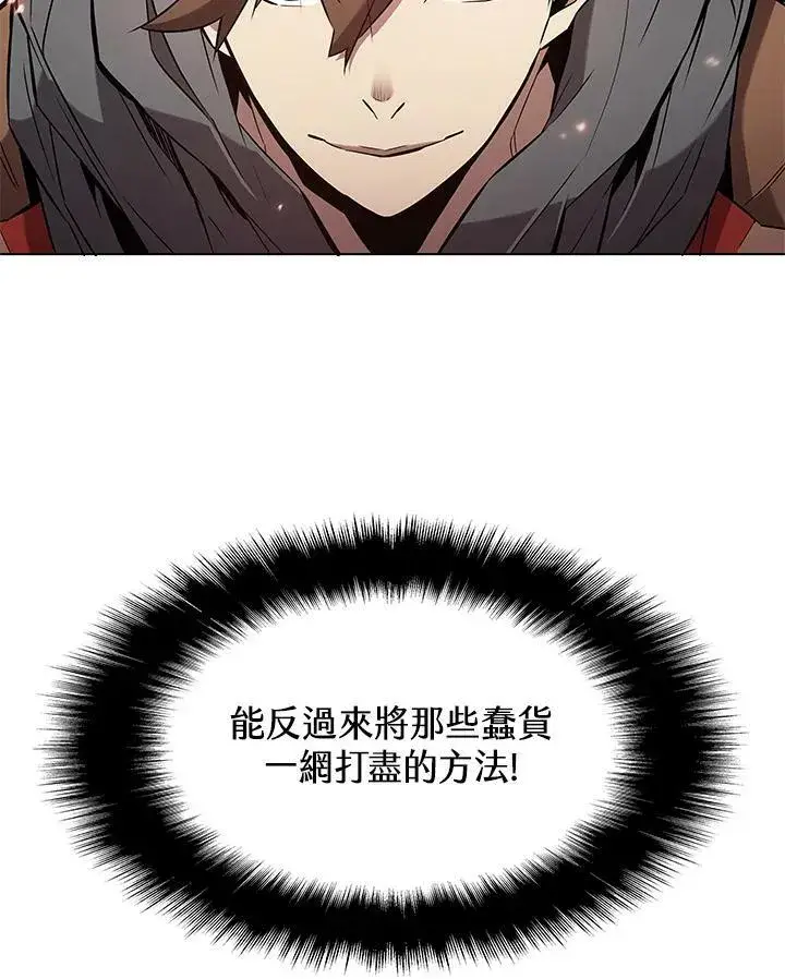 漫画《驯兽大师》第12话第18张图