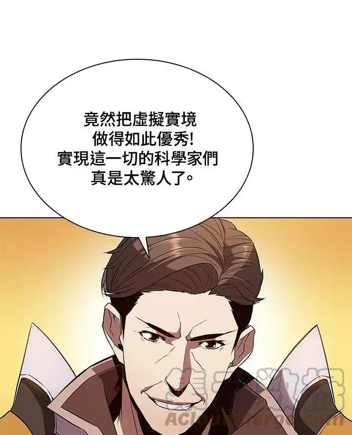漫画《驯兽大师》第12话第25张图