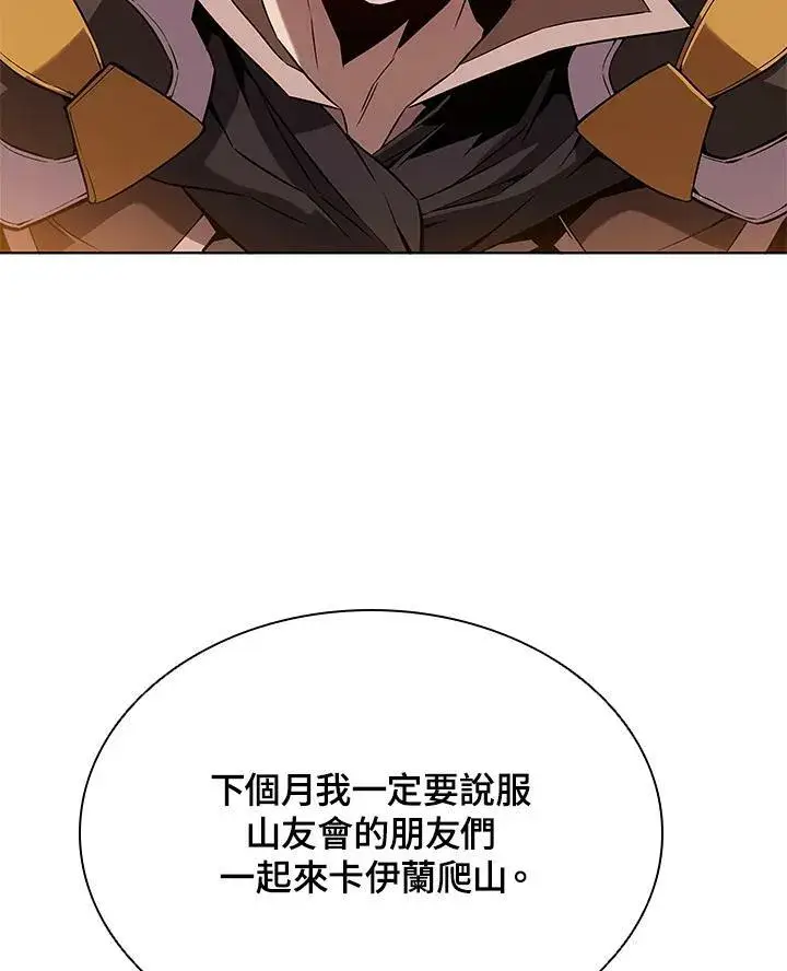 漫画《驯兽大师》第12话第26张图