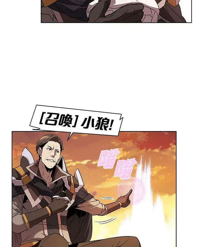 漫画《驯兽大师》第12话第32张图