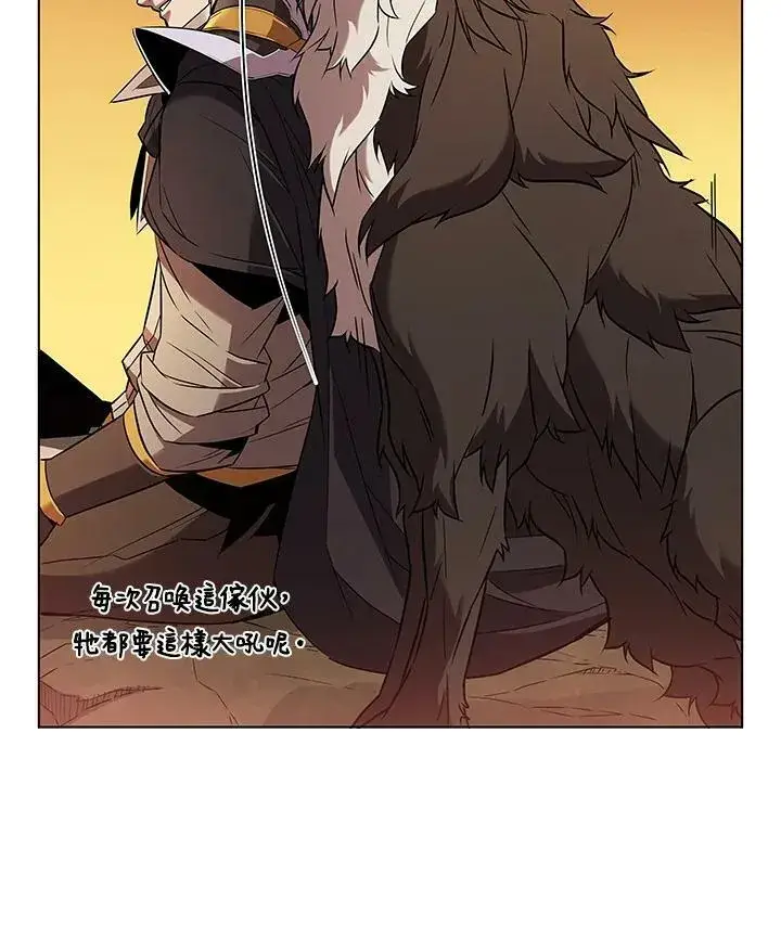 漫画《驯兽大师》第12话第36张图