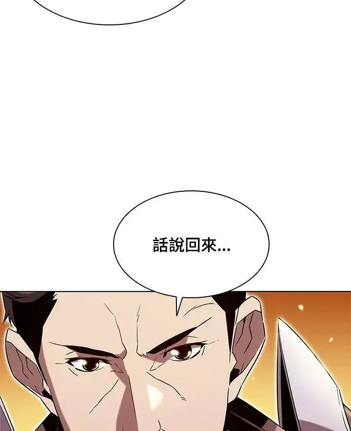 漫画《驯兽大师》第12话第39张图