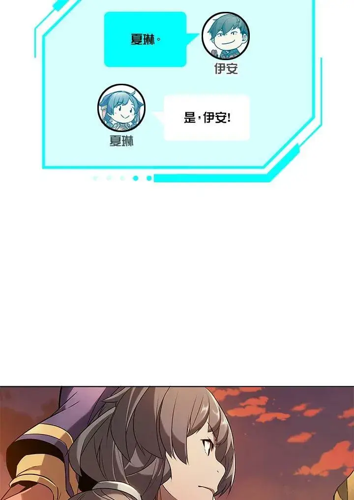 漫画《驯兽大师》第12话第4张图