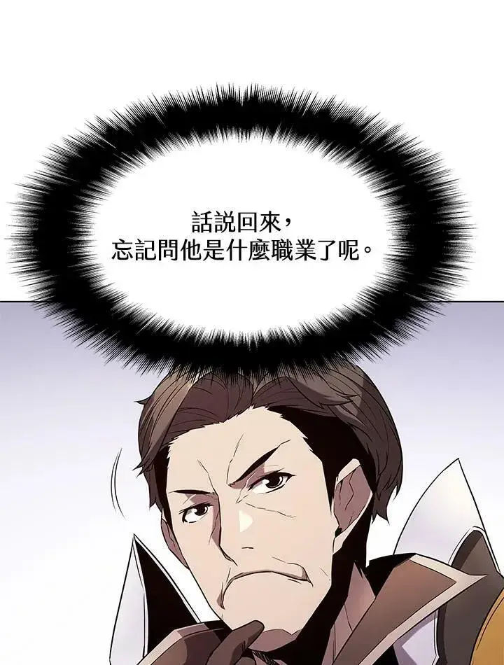 漫画《驯兽大师》第12话第44张图