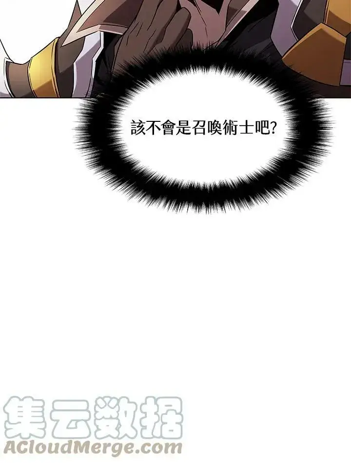 漫画《驯兽大师》第12话第45张图