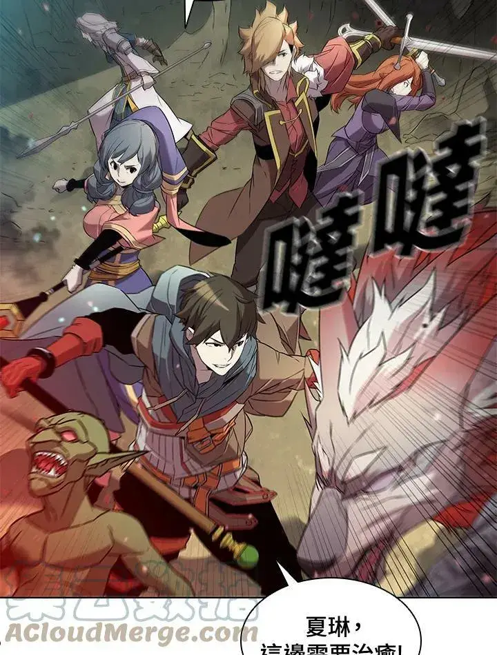漫画《驯兽大师》第12话第49张图