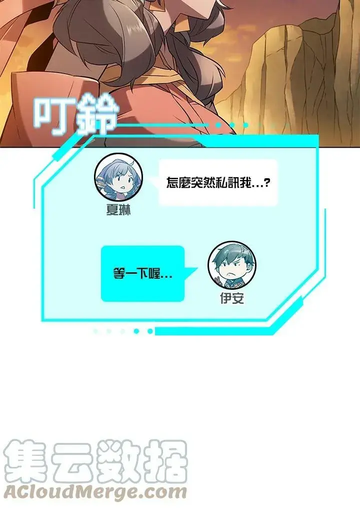 漫画《驯兽大师》第12话第5张图