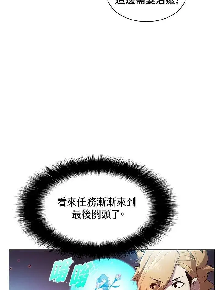 漫画《驯兽大师》第12话第50张图