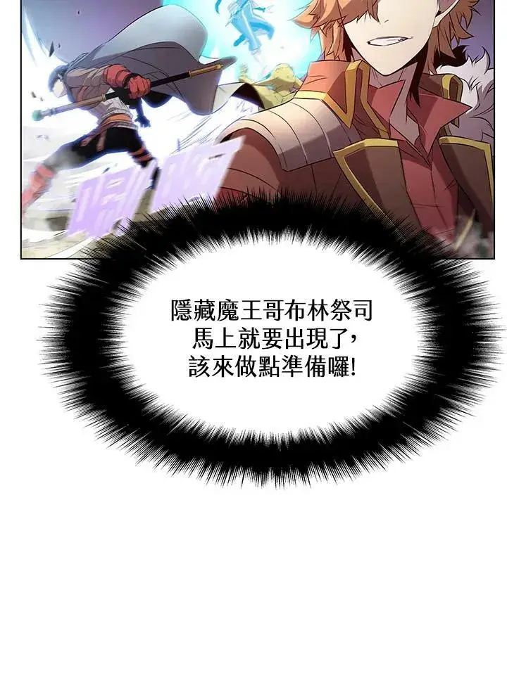 漫画《驯兽大师》第12话第51张图
