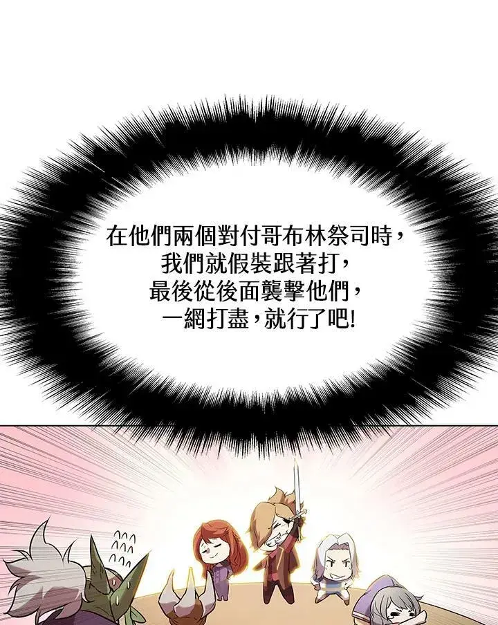 漫画《驯兽大师》第12话第52张图