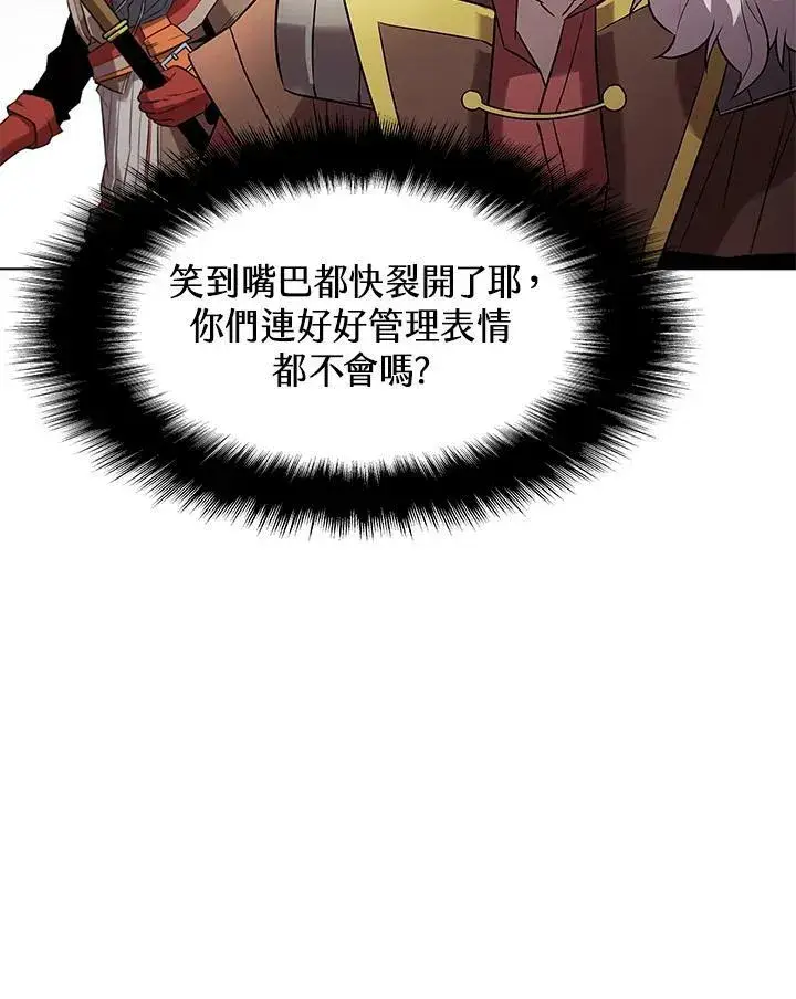 漫画《驯兽大师》第12话第56张图