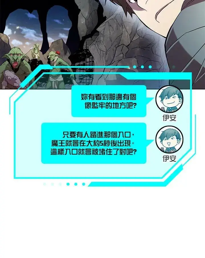 漫画《驯兽大师》第12话第59张图