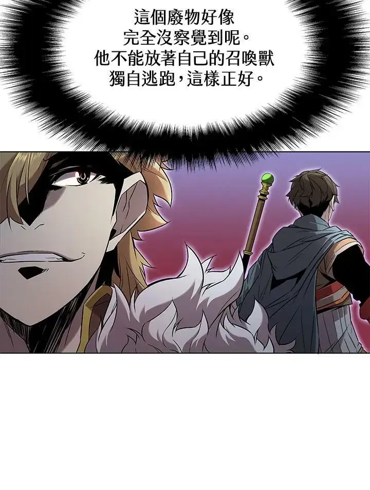 漫画《驯兽大师》第12话第66张图