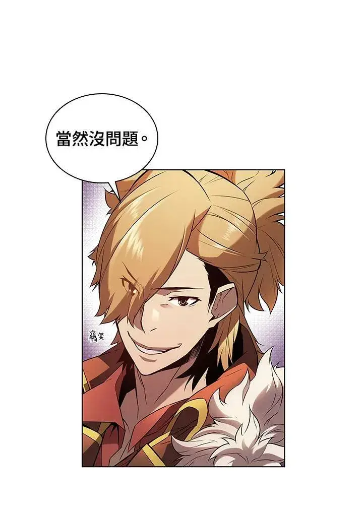 漫画《驯兽大师》第12话第7张图