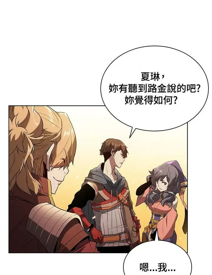 漫画《驯兽大师》第12话第8张图