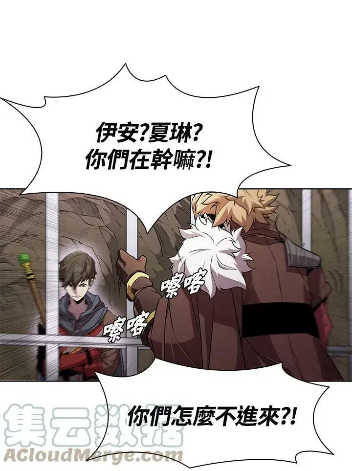 漫画《驯兽大师》第12话第81张图