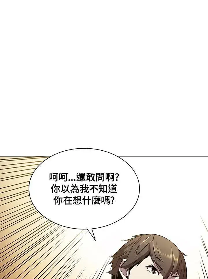 漫画《驯兽大师》第12话第82张图