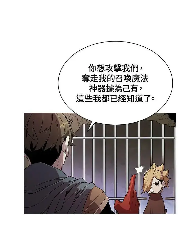 漫画《驯兽大师》第12话第84张图