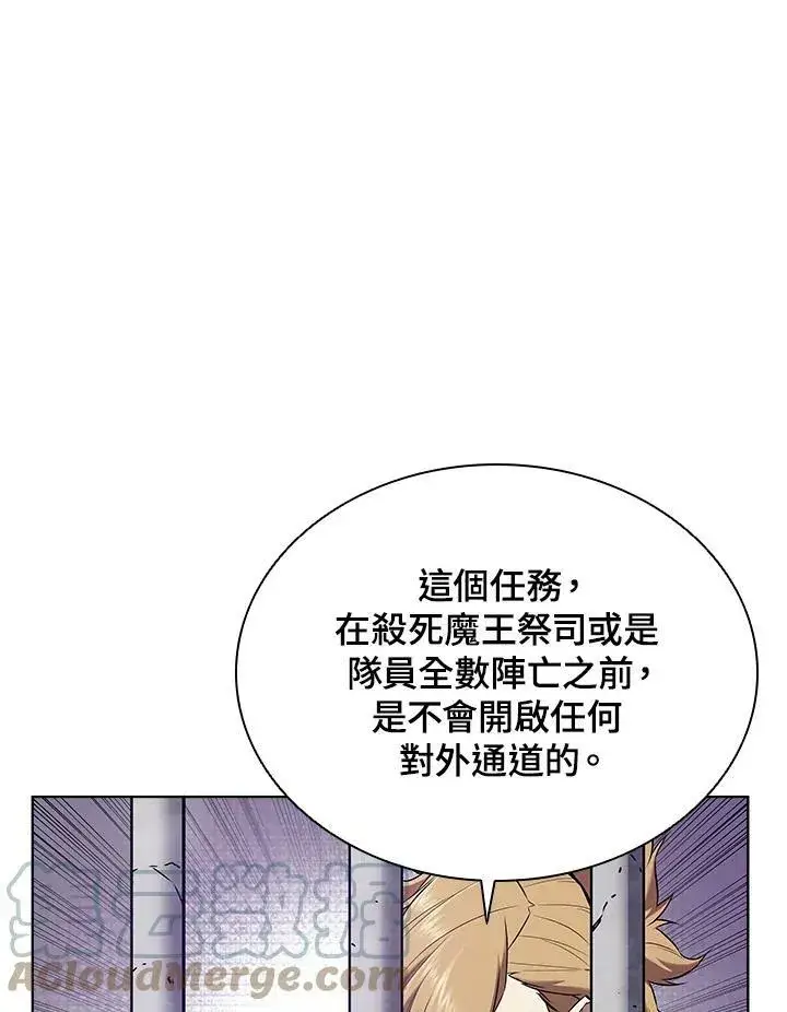 漫画《驯兽大师》第12话第89张图