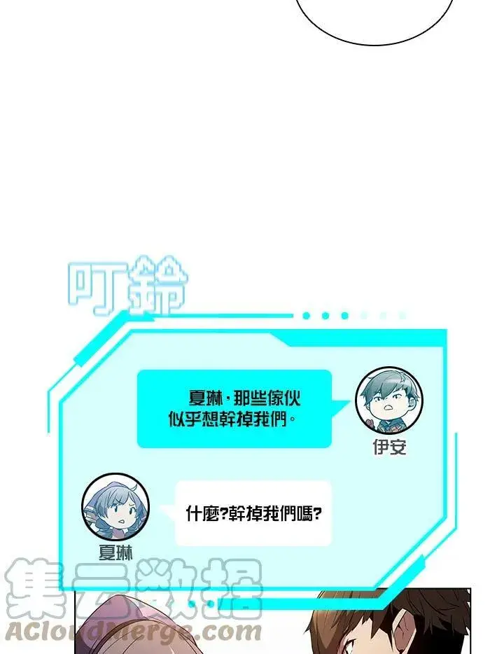 漫画《驯兽大师》第12话第9张图