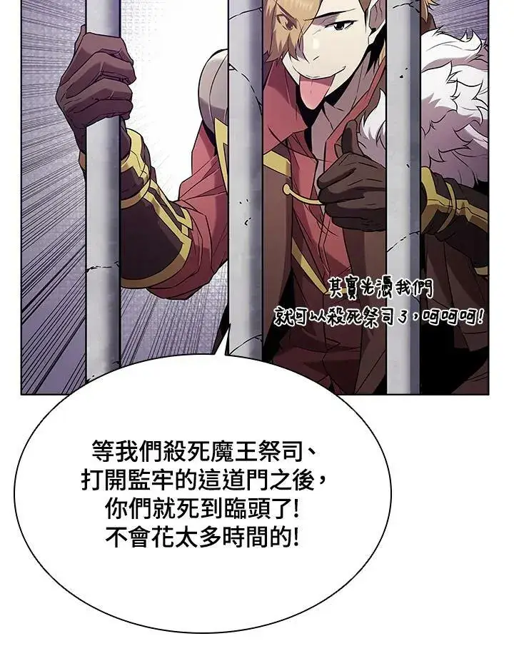 漫画《驯兽大师》第12话第90张图