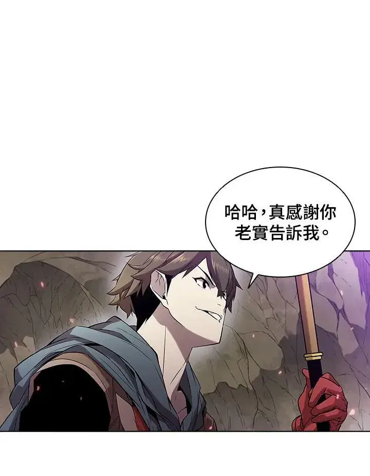 漫画《驯兽大师》第12话第91张图