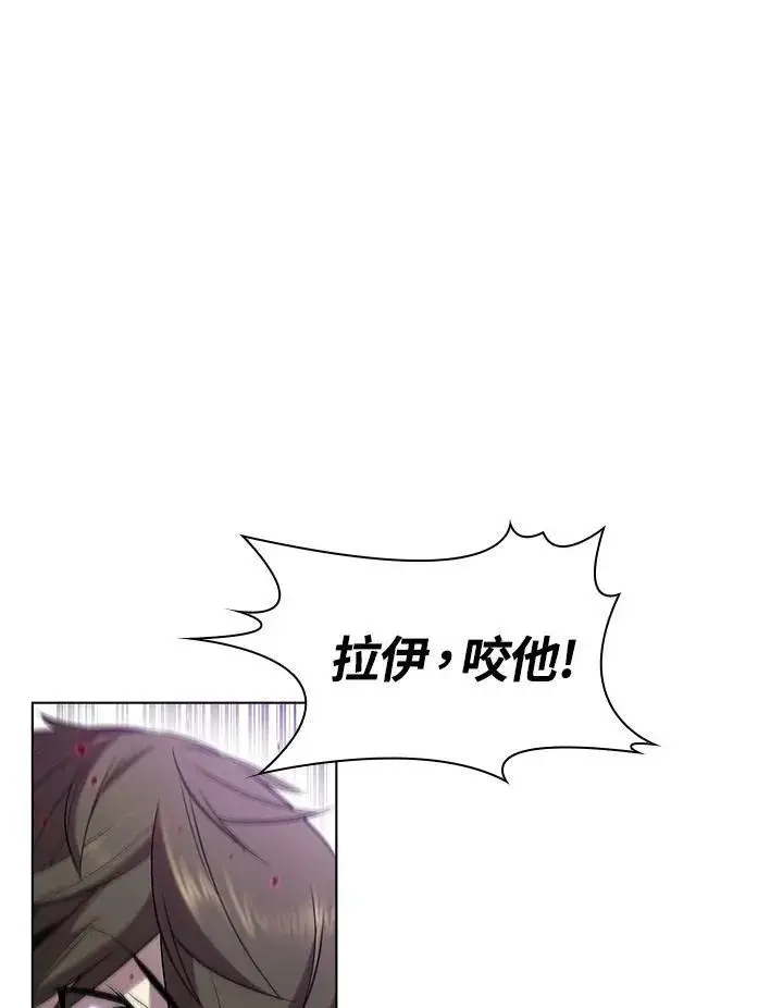 漫画《驯兽大师》第12话第92张图