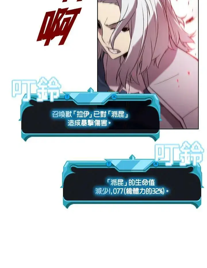 漫画《驯兽大师》第12话第94张图