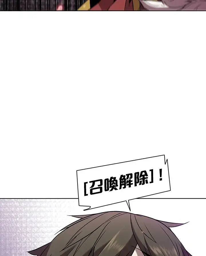 漫画《驯兽大师》第12话第98张图