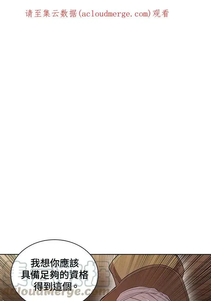 漫画《驯兽大师》第13话第102张图