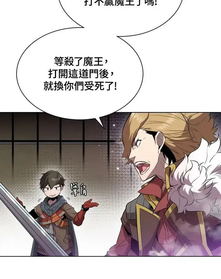 漫画《驯兽大师》第13话第11张图