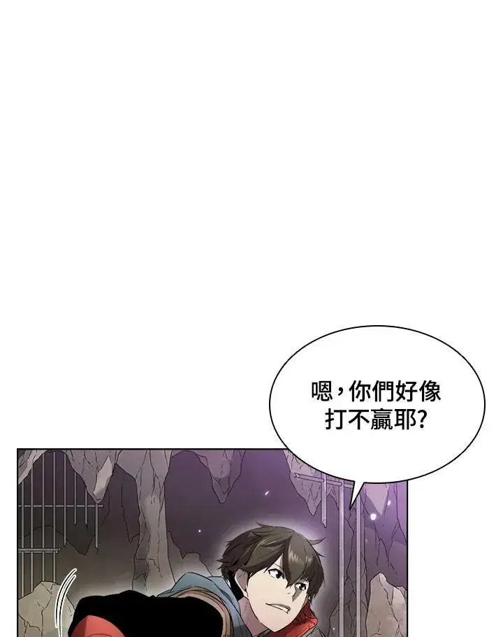 漫画《驯兽大师》第13话第12张图