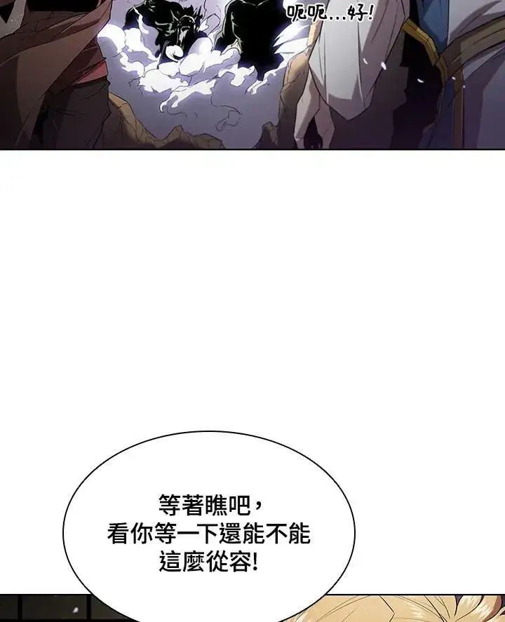 漫画《驯兽大师》第13话第18张图