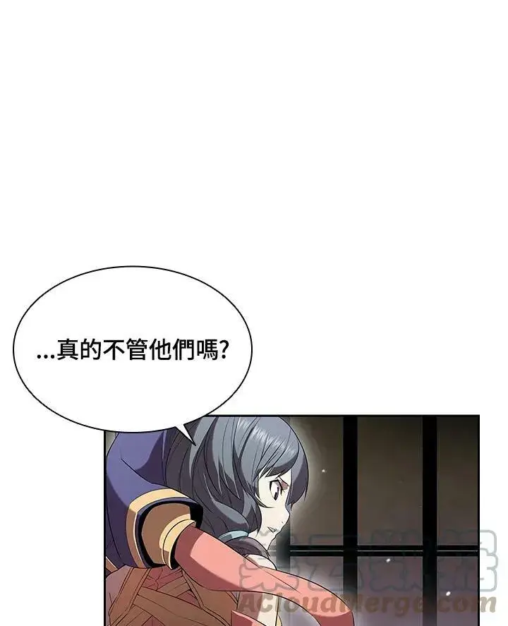 漫画《驯兽大师》第13话第21张图