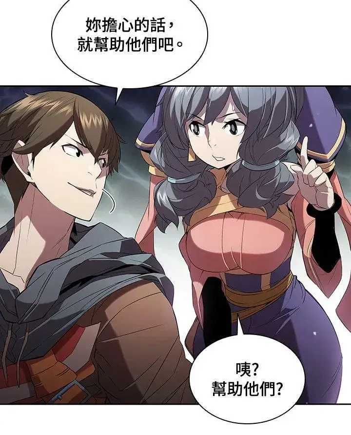 漫画《驯兽大师》第13话第23张图